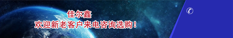 佳爾鑫80%重點(diǎn)石油化工項(xiàng)目的共同選擇