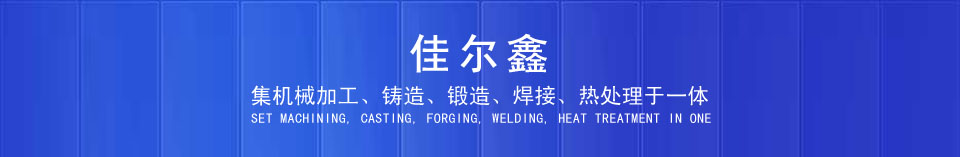 佳爾鑫-專(zhuān)注防腐涂料30年