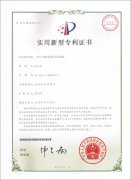 廣范圍柔性管道連接器專利證書