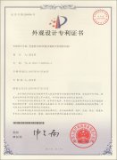 快捷安裝板式修補器專利證書