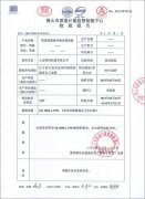 硅橡膠圈食品級認證